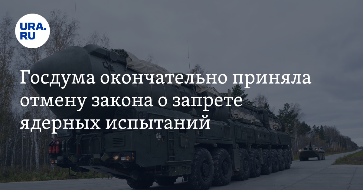 Возобновить ядерные испытания. Остров новая земля ядерный полигон. Возобновить ядерные испытания. Новая земля атомные испытания. Новоземельский ядерный полигон.