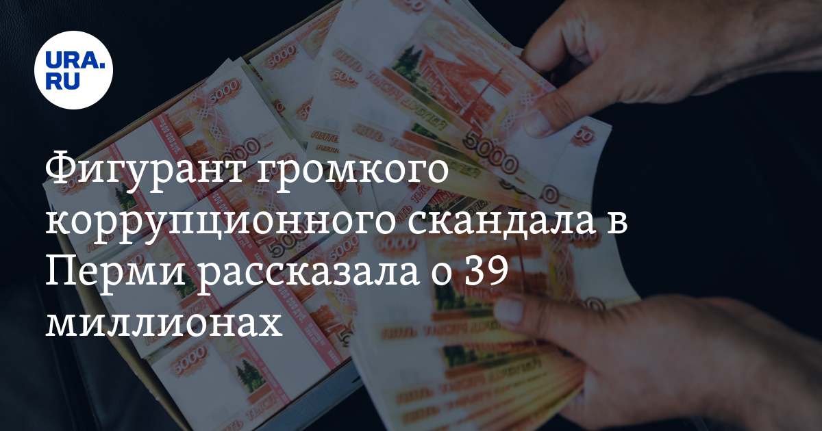 Хищения денег из фонда "Содействие 21 век" в Перми - показания директора Елены Найдановой