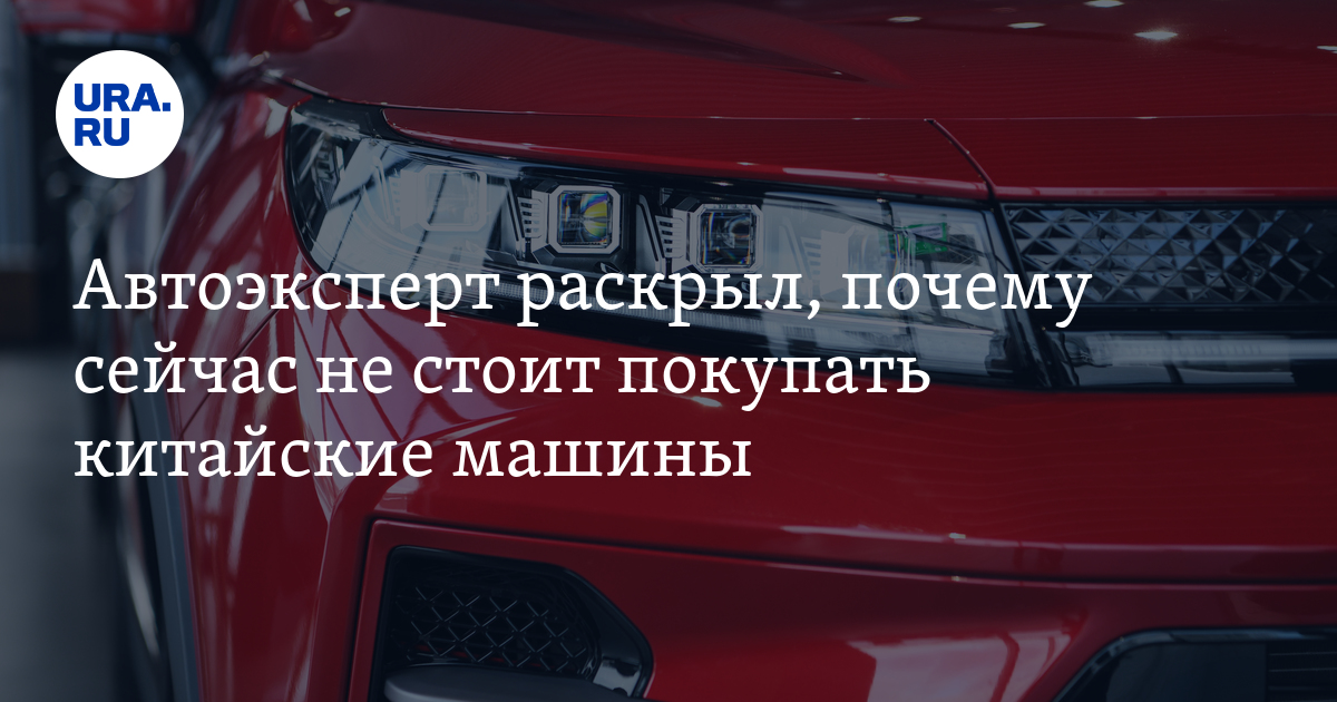 Авто китайского производства лифан. Lee китайский автомобиль. Стоит ли брать китайскую машину. Китайский автомобиль ctl161. Китайская byd.