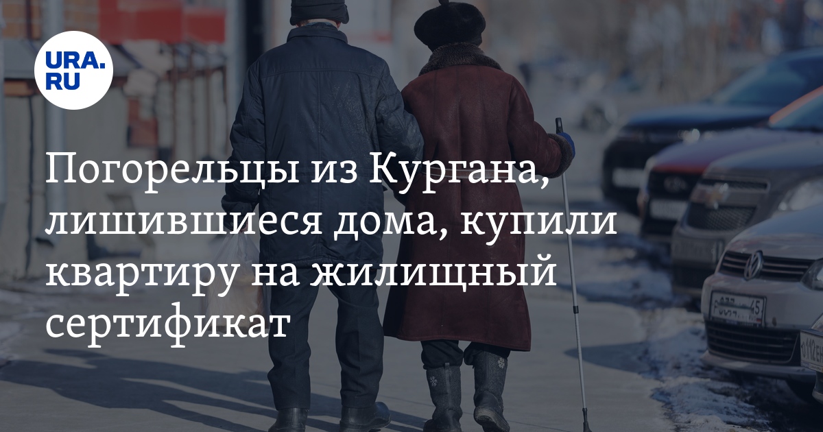 Курган Купить Квартиру Пос Механический Дом 7а