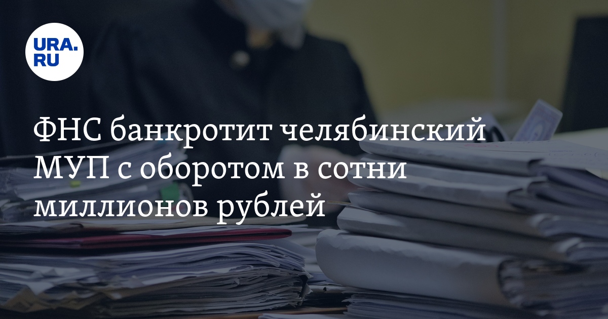 Муп коммунальные сети златоуст. Тюменский стрелок. Налоговая Златоуст. Признать виновным.