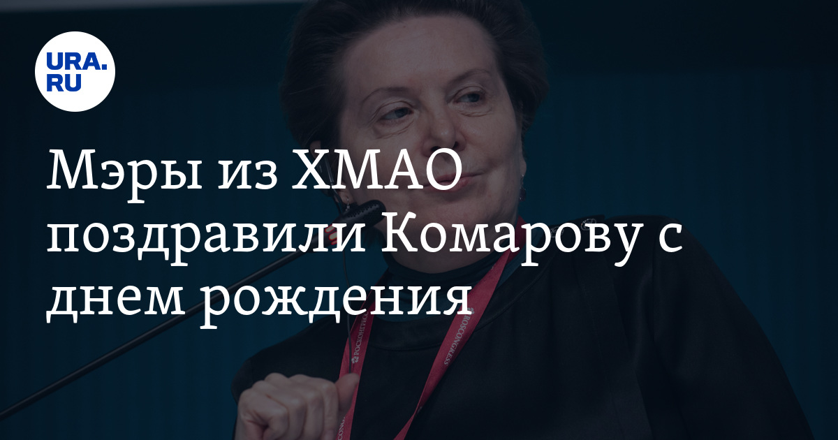 28 февраля / Поздравления губернатору Воронежской области Алексею Гордееву с днем рождения