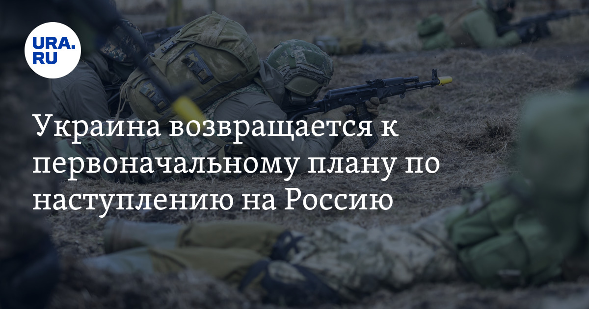Спецоперация на Украине: новая тактика ВСУ — аналитик