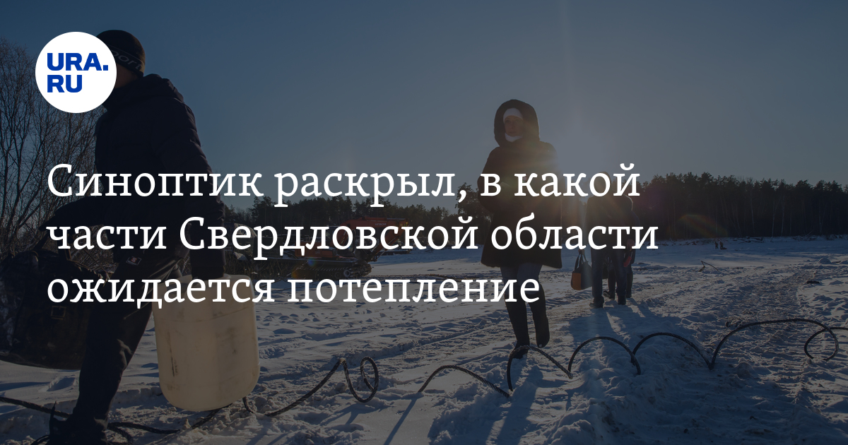Погода в Свердловской области в ноябре