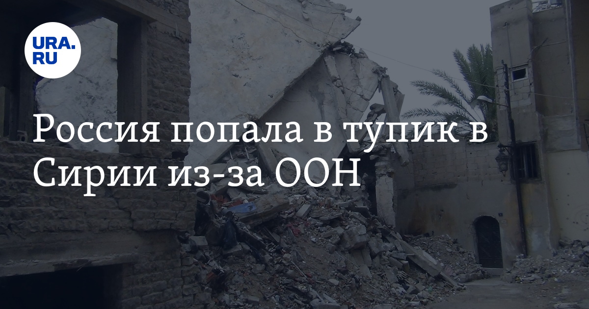 Сирия: как Россия может помочь – полковник