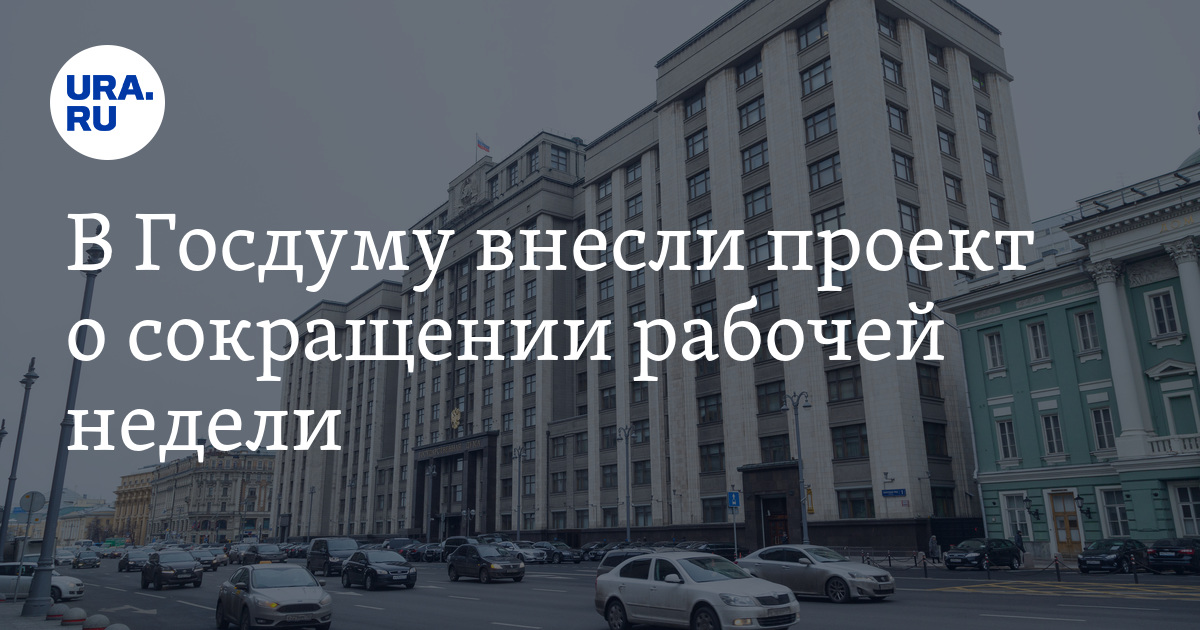 В Госдуму внесли проект о размещении кассационных судов в разных городах - РИА Н