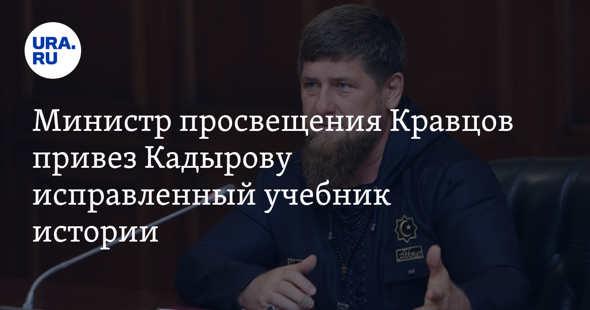 Кадыров учебники