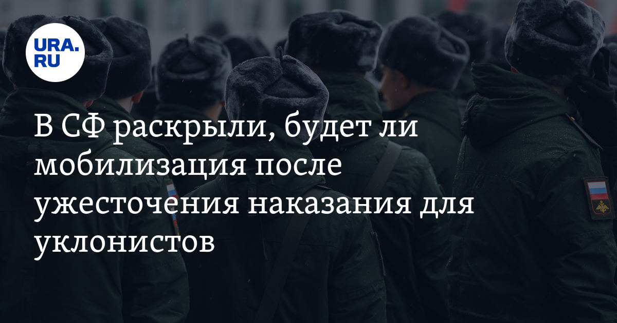 Говорят будет мобилизация после выборов правда ли