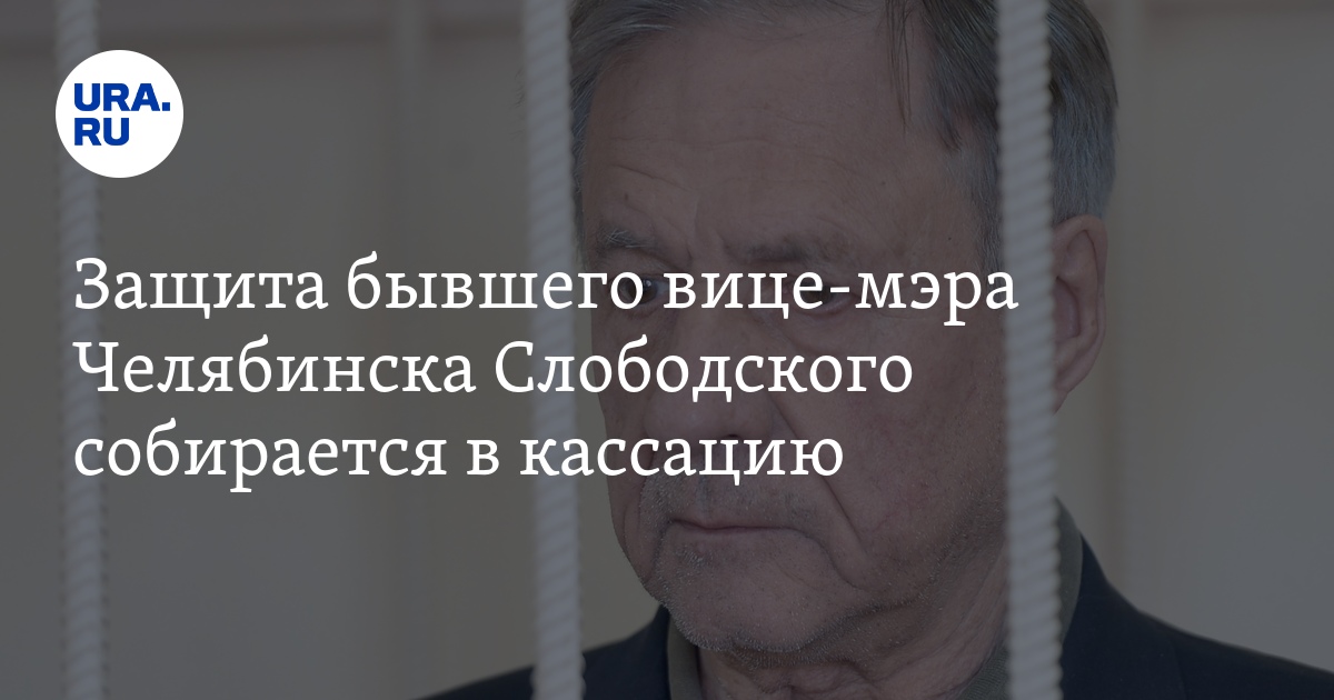По делу бывшего вице. По делу бывшего вице