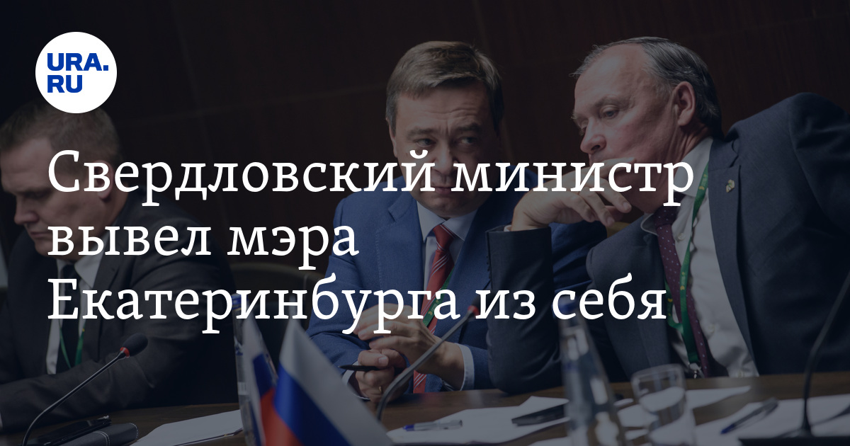 Российских министров выгнали из зала. Российских министров выгнали из зала. Российских министров выгнали из зала. У кого было шубохранилище. Российских министров выгнали из зала.