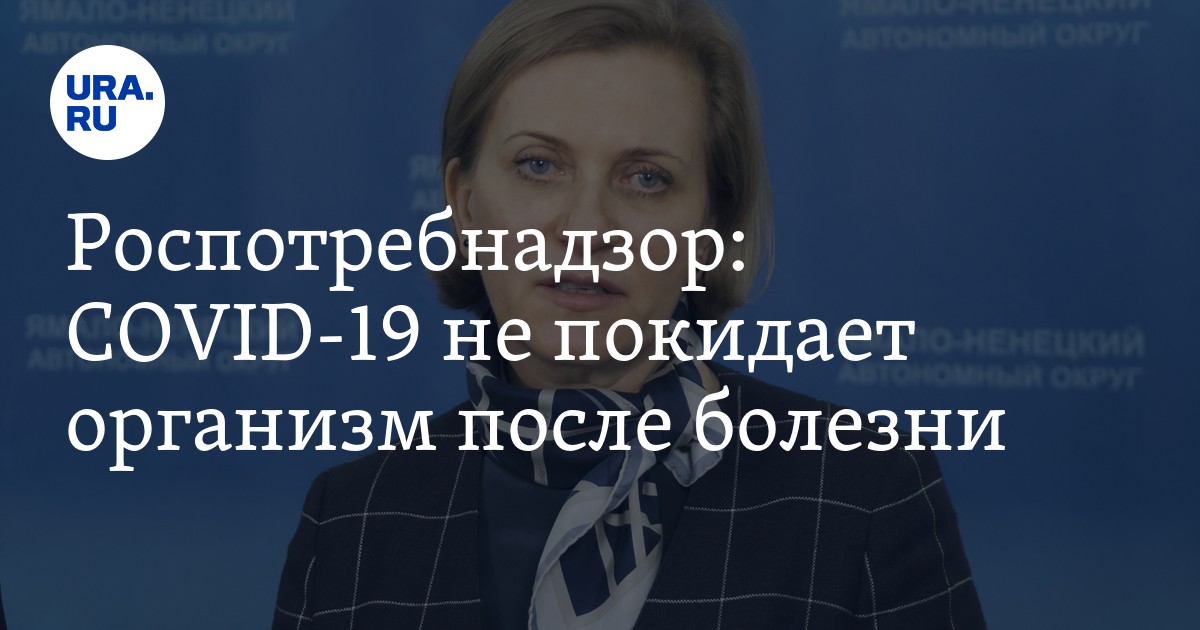 роспотребнадзор заболевших. роспотребнадзор заболевших. что делать при короновирусе. мероприятия по предупреждению новой коронавирусной инфекции. дело.