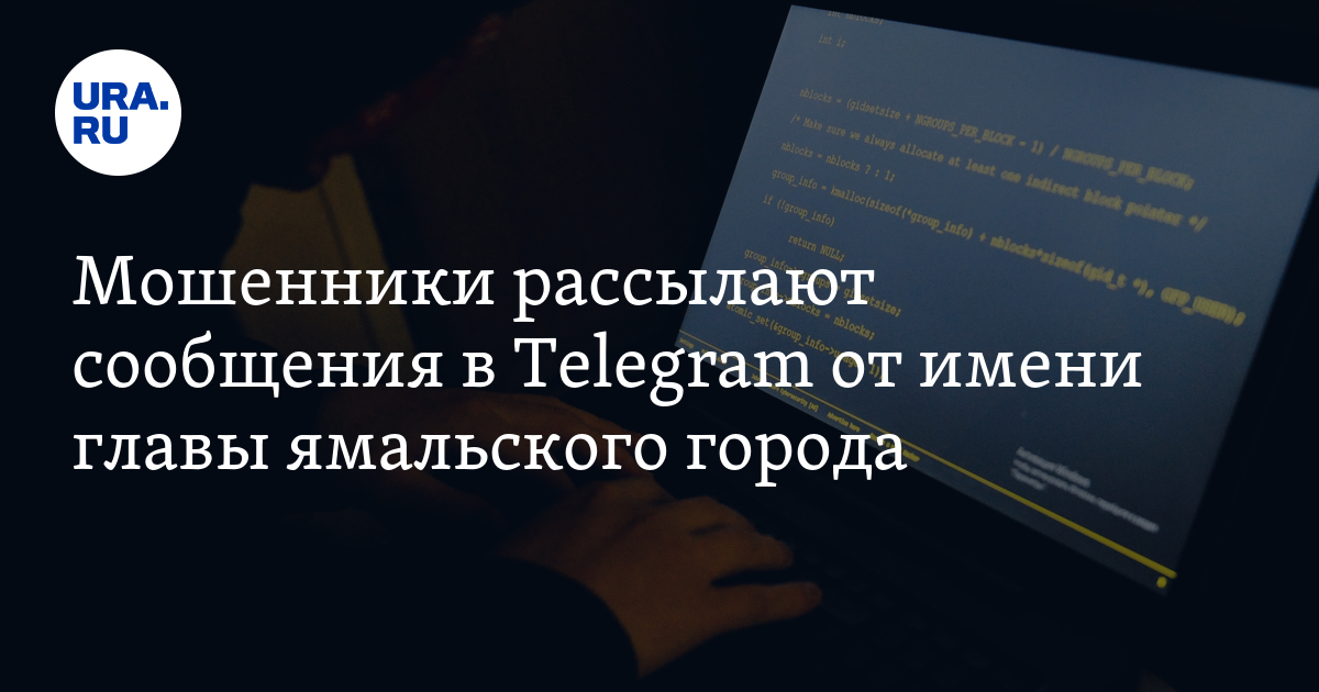 Неизвестные создали фейковую страницу главы Муравленко Елены Молдован в ...