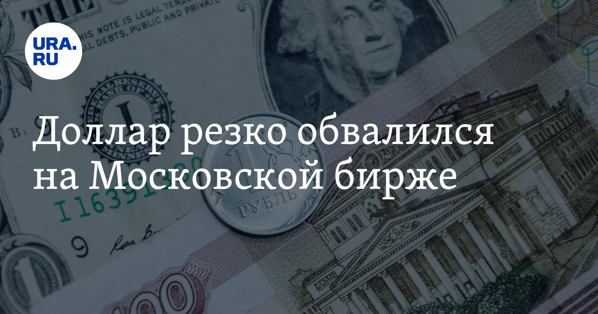 продать доллары в новосибирске по выгодному курсу сегодня в банках новосибирска на сегодня