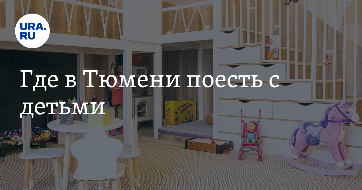 Посижу тюмень. Посижу тюмень