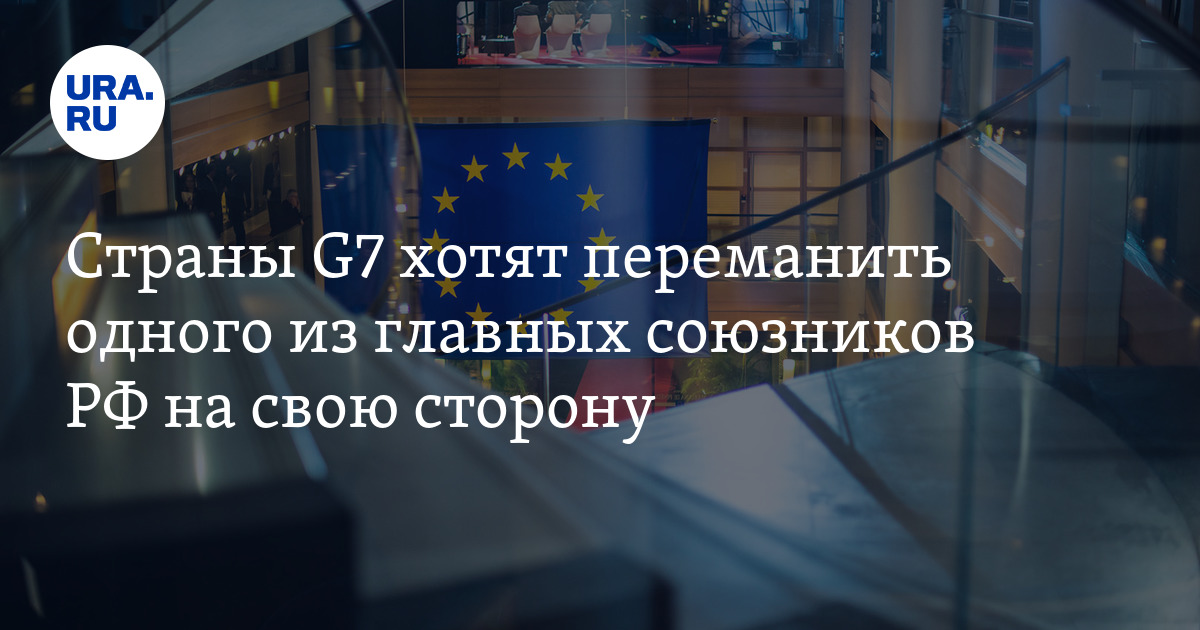 Сотрудничество G7 и Китая: онлайн-саммит, 6 декабря, подробности
