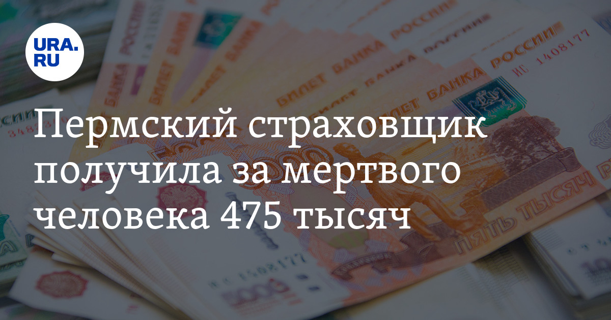 Ежемесячная выплата из материнского капитала. 475 тыс. 475 тыс. 475 тыс. 475 тысяч долларов.