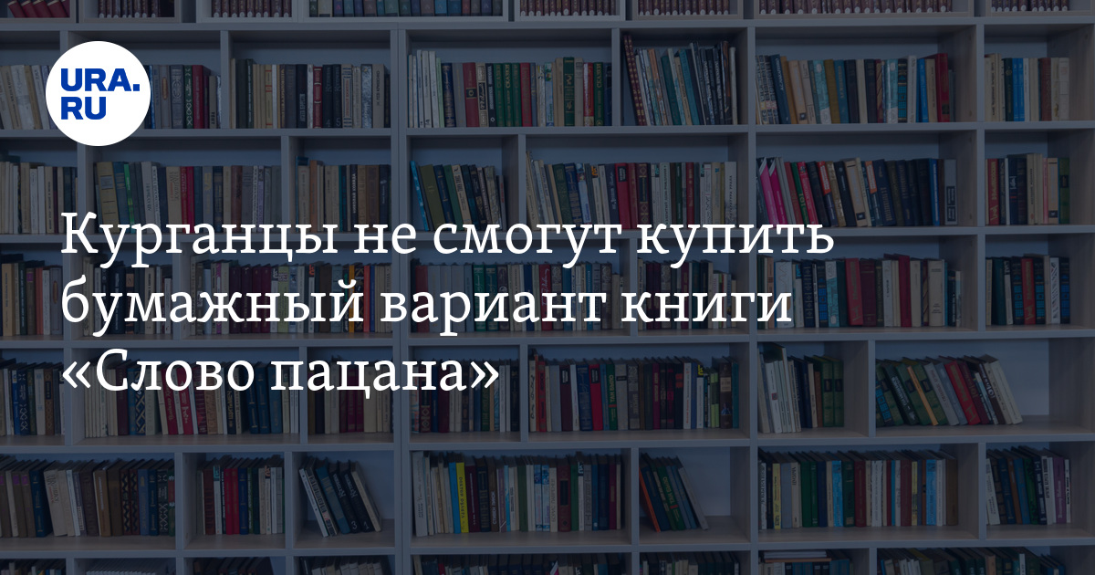 Книга криминальный татарстан слово