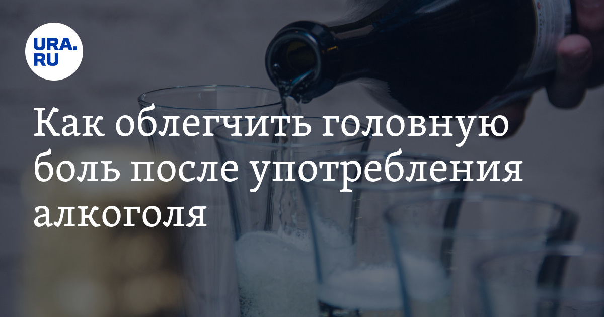 Как облегчить головную боль при шейном остеохондрозе ?. Как снять боль при шейном остеохондрозе в домашних условиях / Что. Остеохондроз шейного отдела: причины, симптомы, как избавиться, лечение Как избавиться от головокружения при шейном остеохондрозе | Хитрости жизни