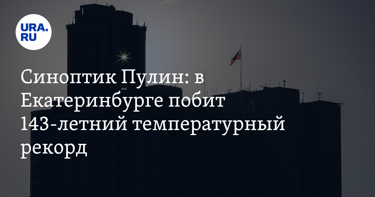 Погода в Екатеринбурге и Свердловской области 22 декабря: температурный ...