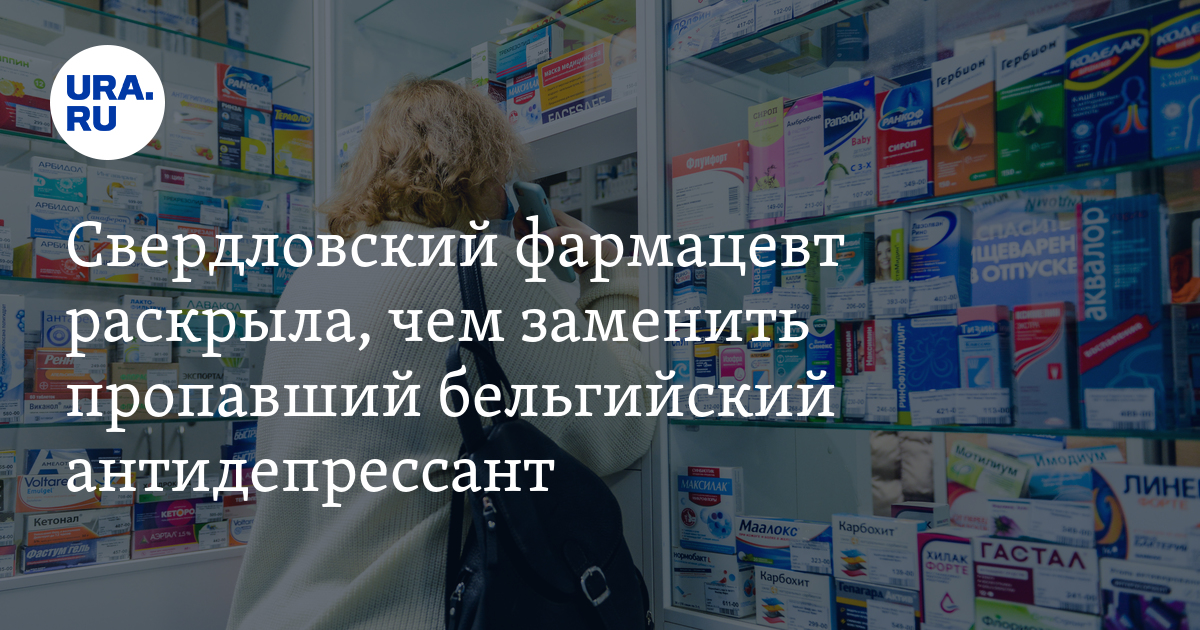Чем заменить препарат «Рисполепт»: отечественные аналоги в аптеках ...