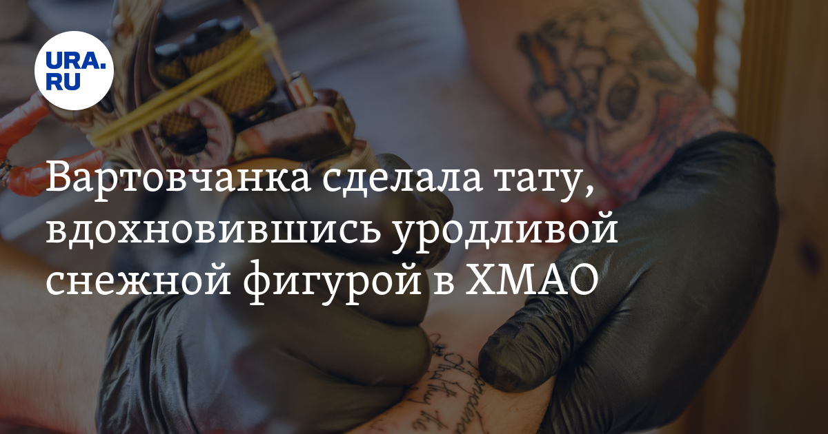 Татуировки на дому в Донецке