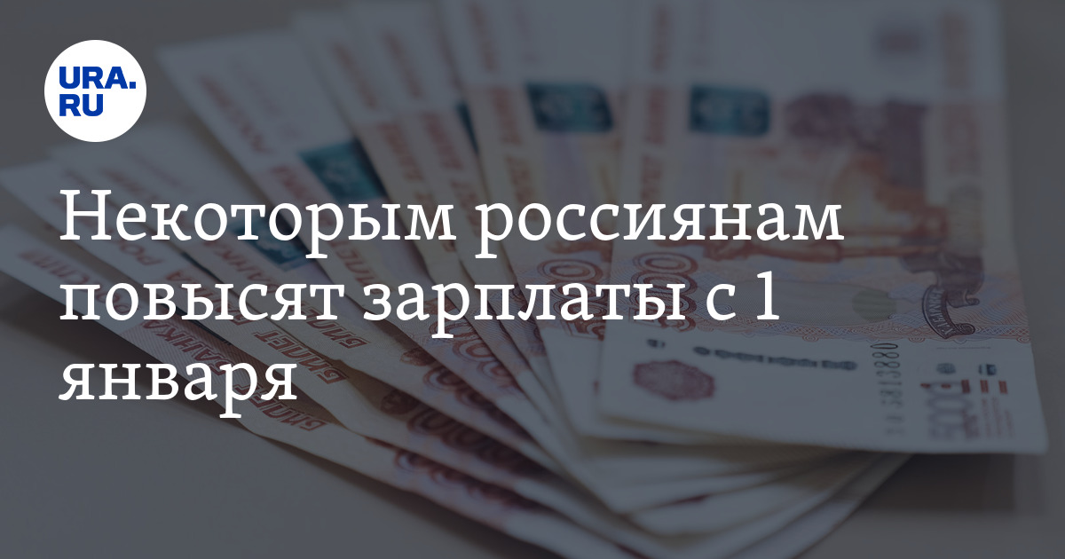 Повышение зарплаты судей в 2025 году