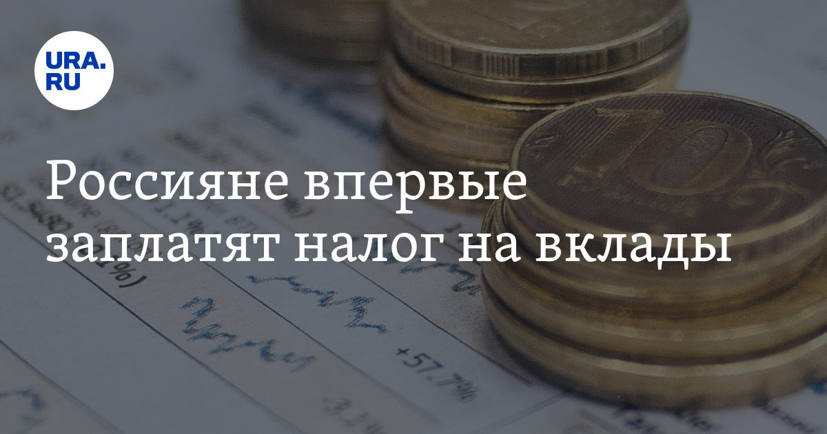 Вклады для физических лиц 2023 на сегодня