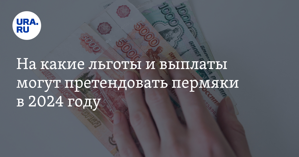 Какие льготы в краснодарском крае крае. Какие льготы в краснодарском крае крае