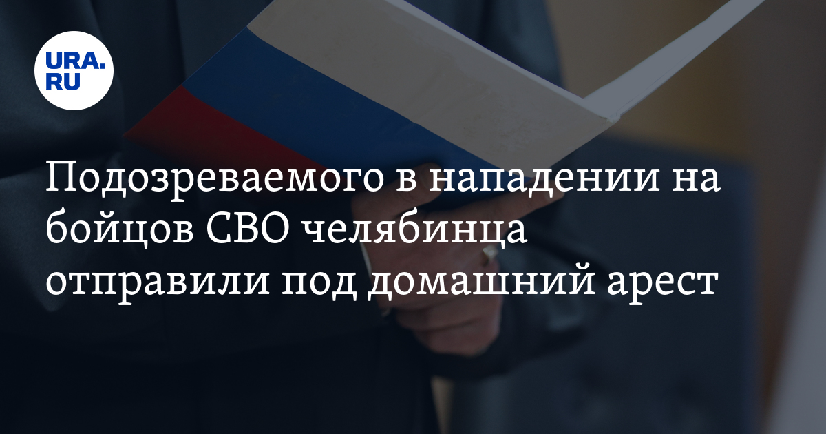 Подозреваемого меры пресечения в виде. Подозреваемого меры пресечения в виде