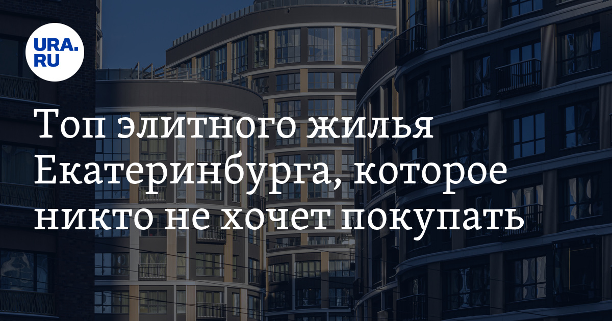 Почему не продать квартиру