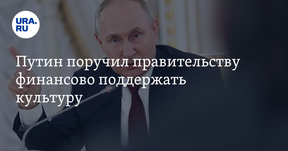 Администрация МО «Город Обнинск» | Президент России