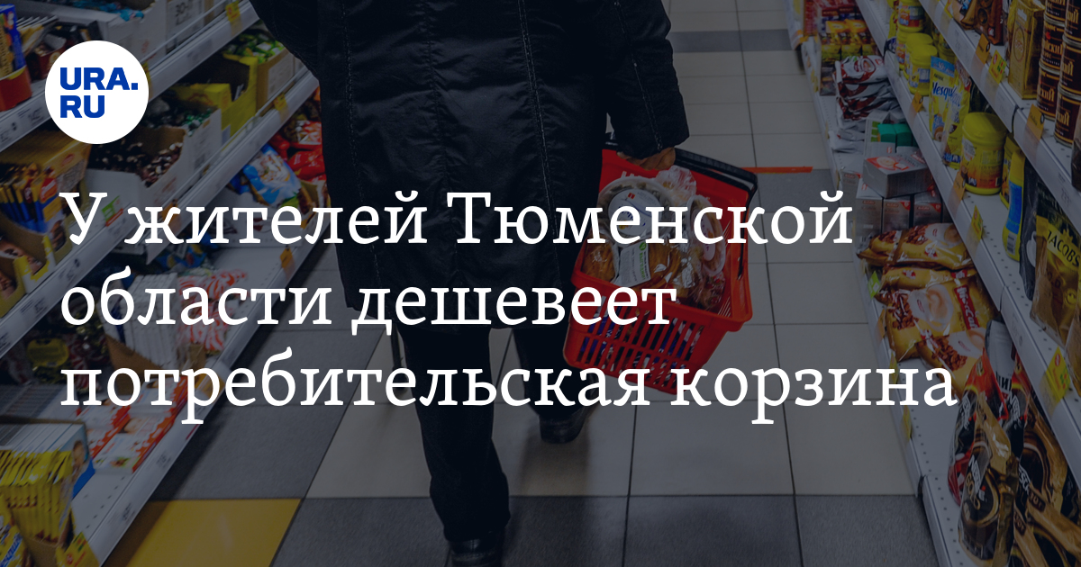 Продукта услуги потребителя