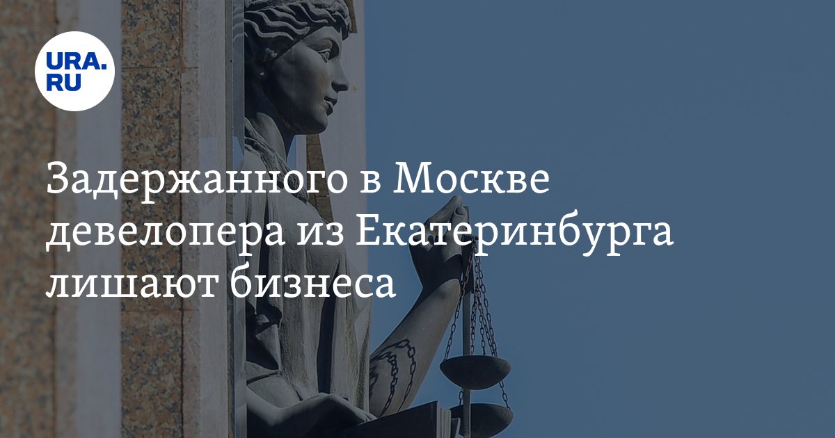 Амос групп Екатеринбург последние новости