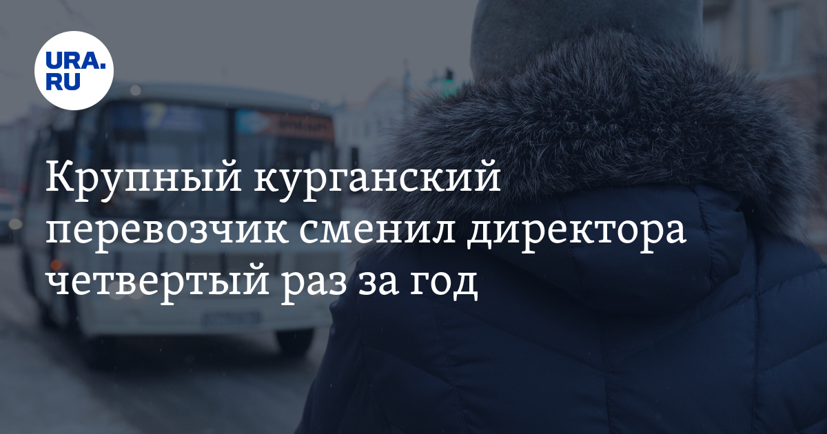 Наименование перевозчика. Наименование перевозчика
