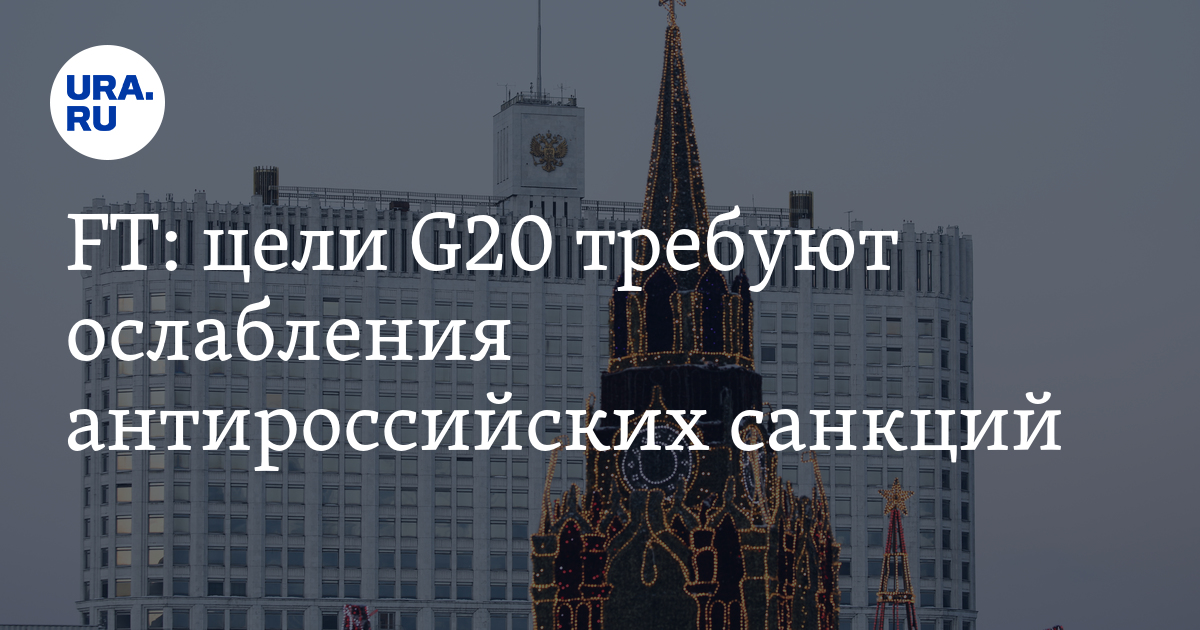 G20   -     G20       