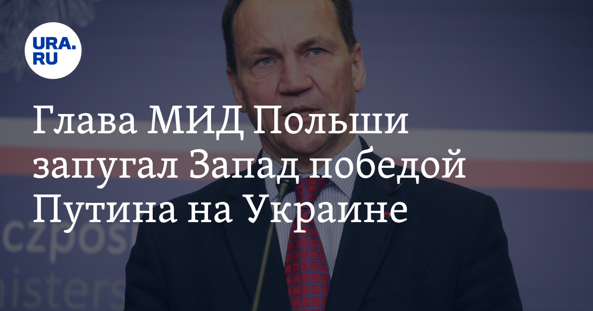 Конфликт польши и украины
