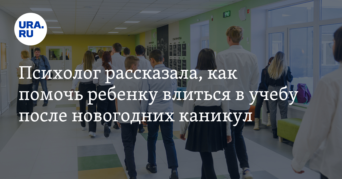 Детский психолог школы