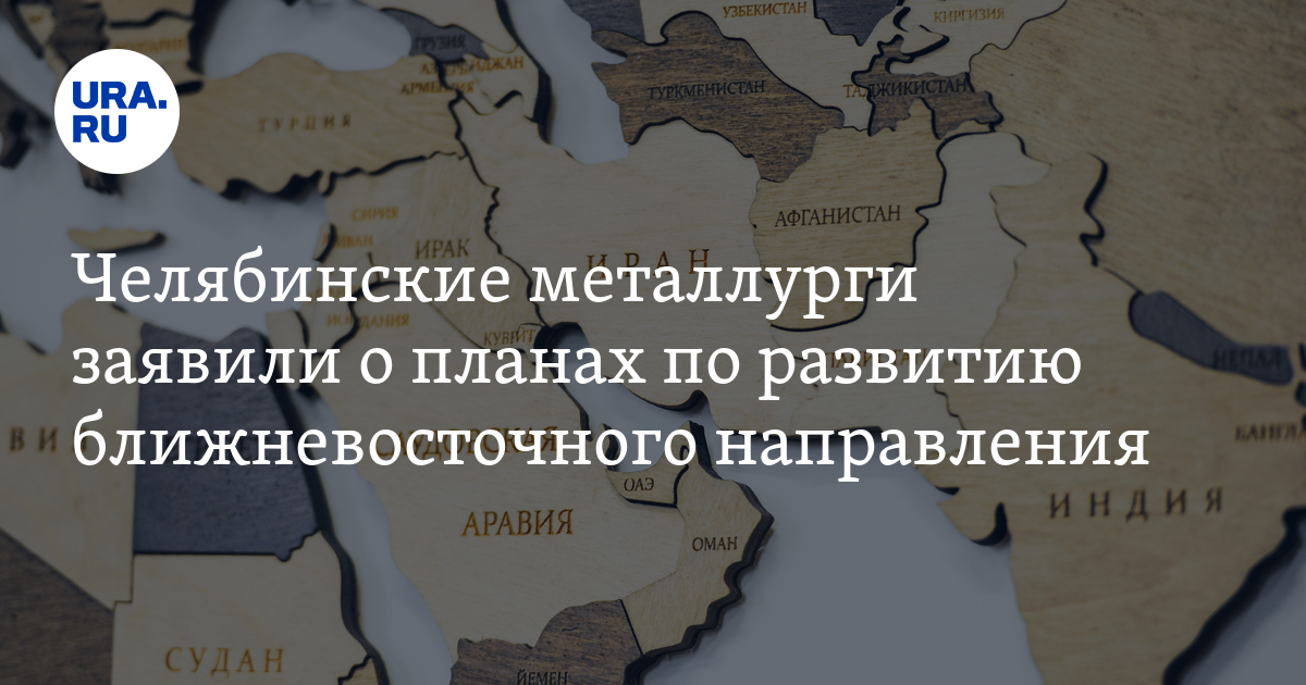 Экспортеры металлургии