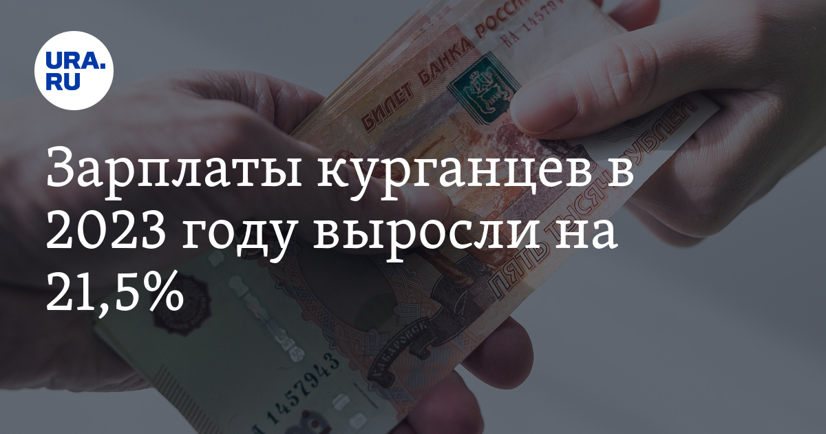 Повышение зарплаты в январе 2025 года. Зарплата бюджетников из налогов