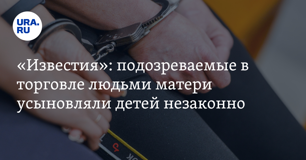 Незаконное удержание человека. Незаконное удержание человека