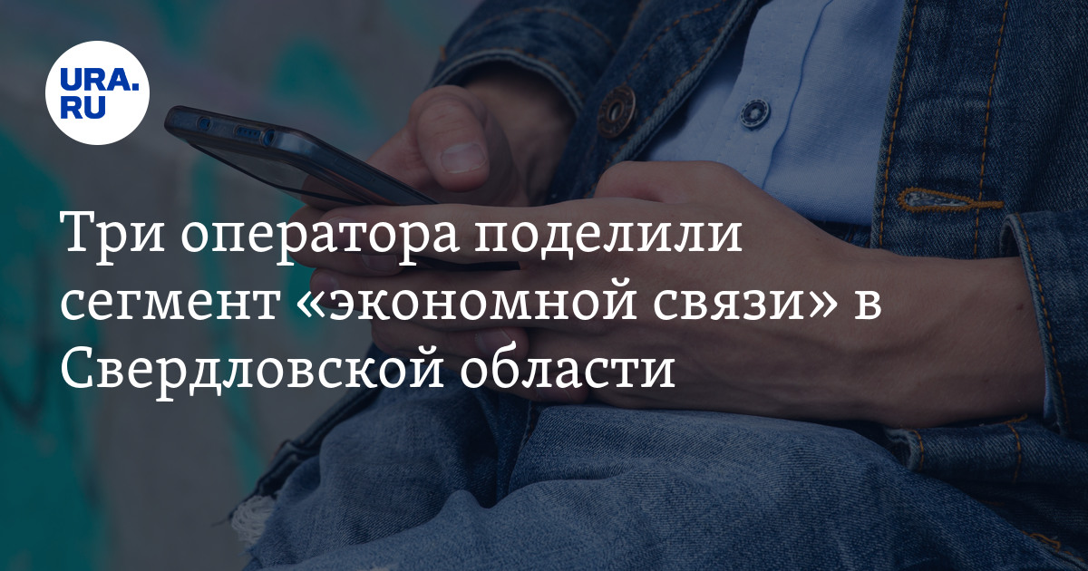 Предоставляет сотовую связь абонентам