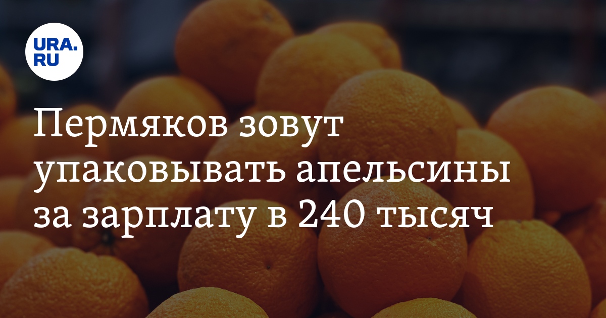 Работа в Москве для пермяков: зарплата,условия