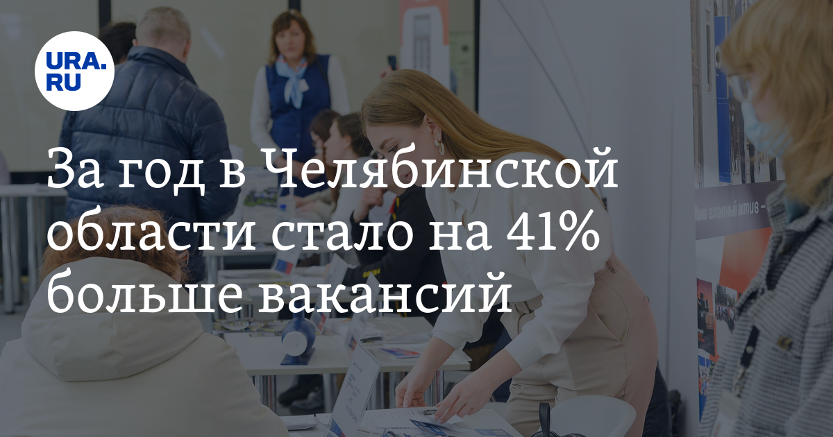 биржа труда троицк челябинской области вакансии свежие объявление для женщин (70) фото