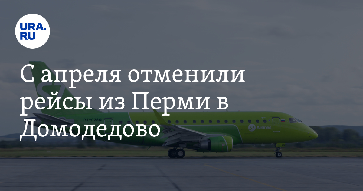 В аэропортах Москвы массово отменяют и задерживают рейсы — Реальное время