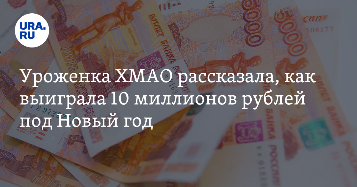 16 миллионов сумм в рублях