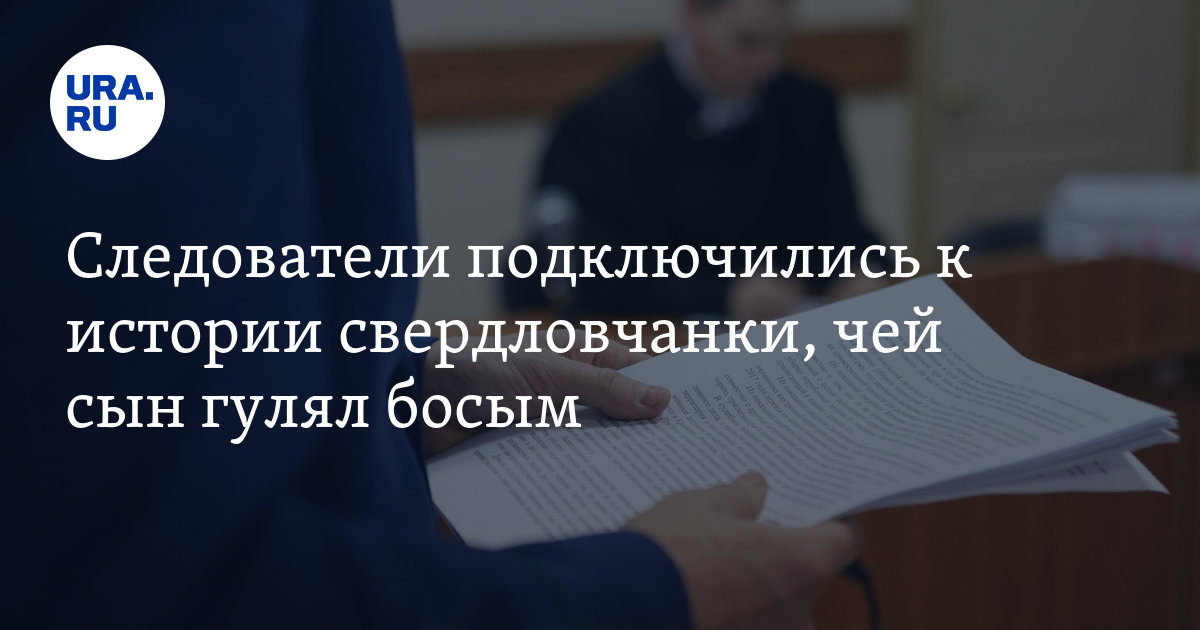 В следствии выступления. В следствии выступления