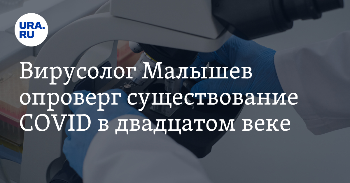 Когда впервые появился коронавирус и чем его лечили