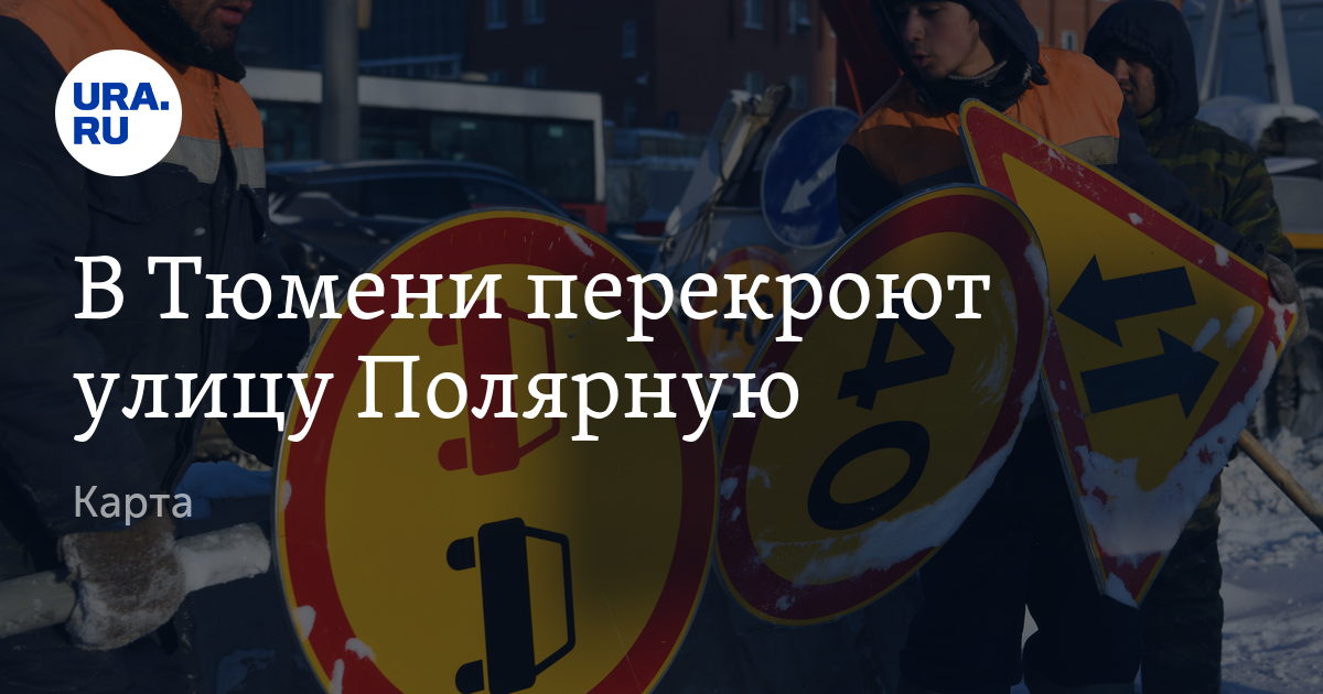Индекс тюмень по улицам