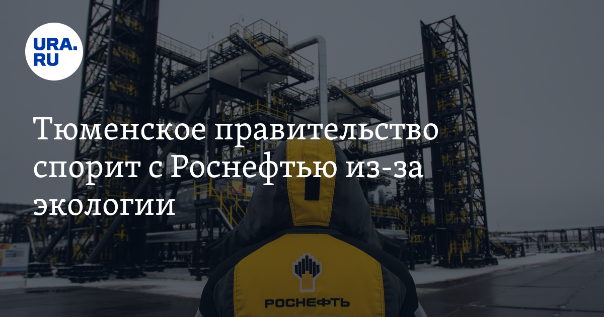 Роснефть трудоустройство