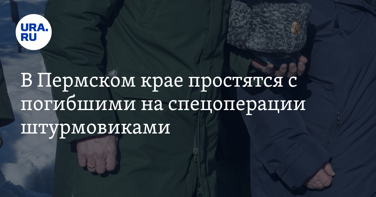Прощай какого числа. Прощай какого числа